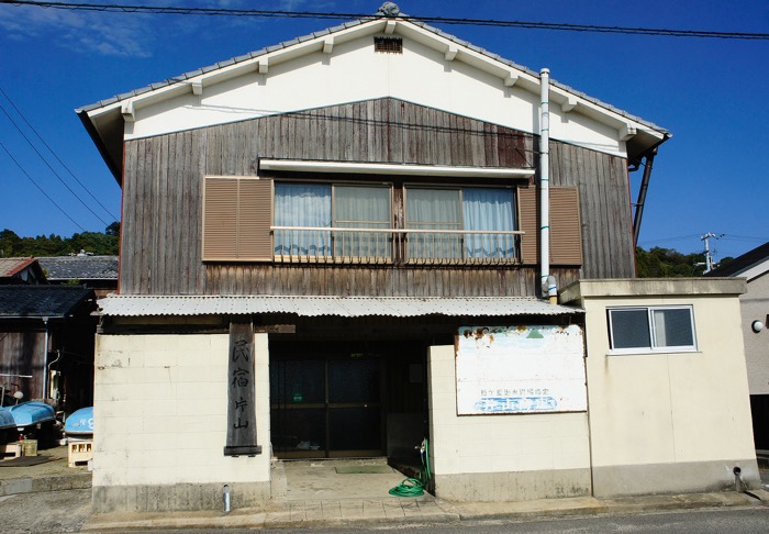 Guesthouse Katayama