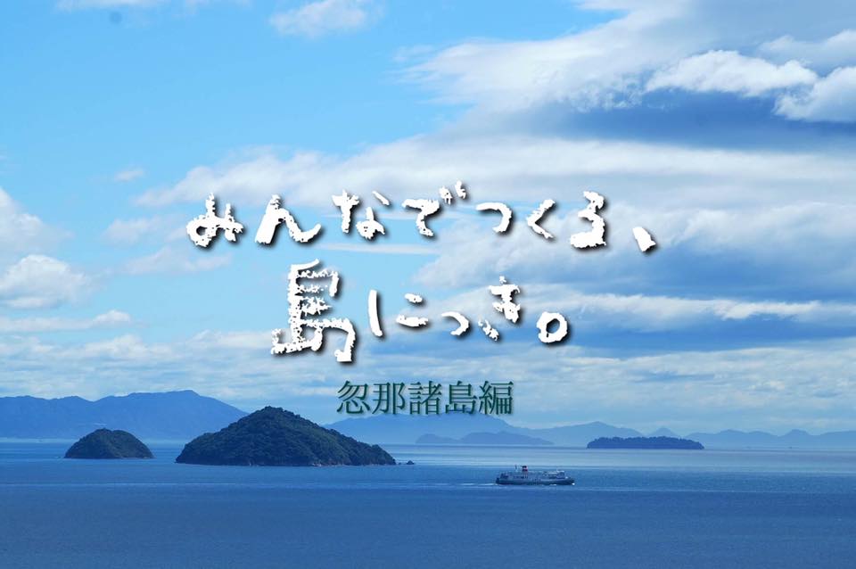 みんなでつくる島にっきキャッチ画像