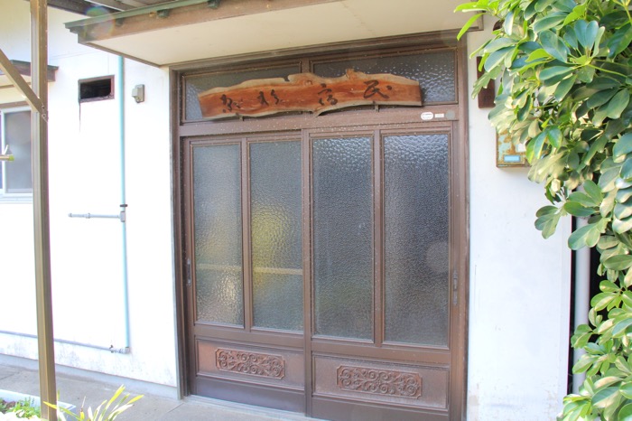 Guesthouse Sugihara