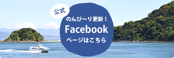 Facebookページ