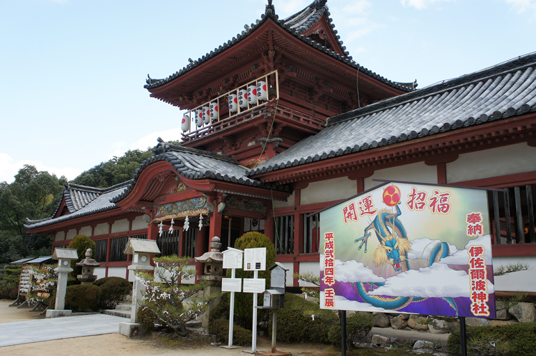 伊佐爾波神社