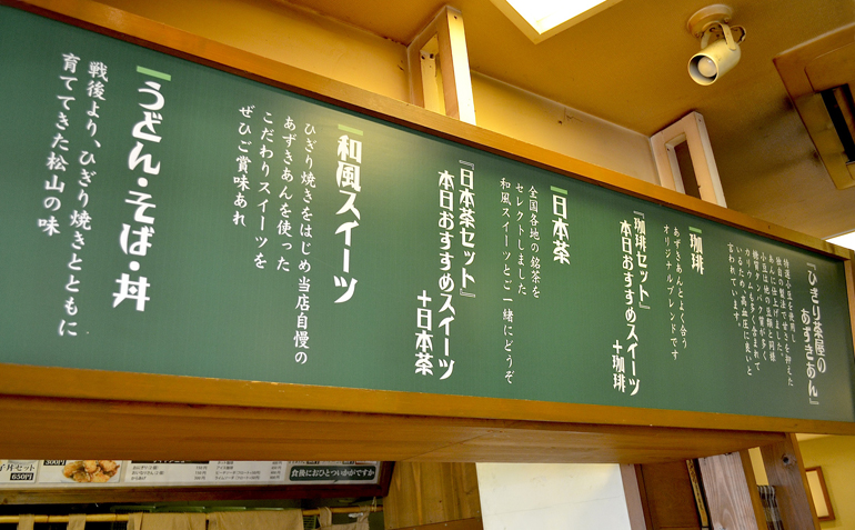 澤井本舗