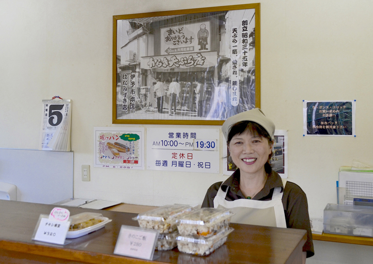 からき天ぷら店