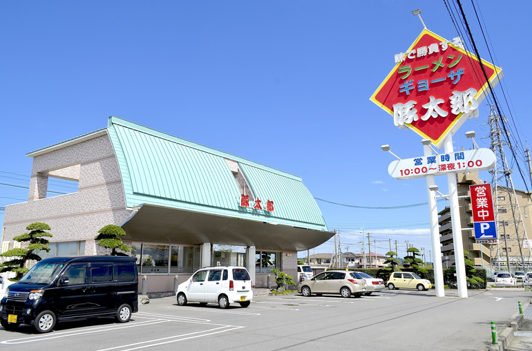 豚太郎 松前店