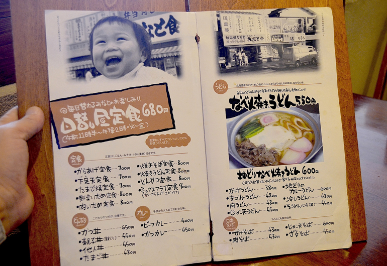 みなと食堂