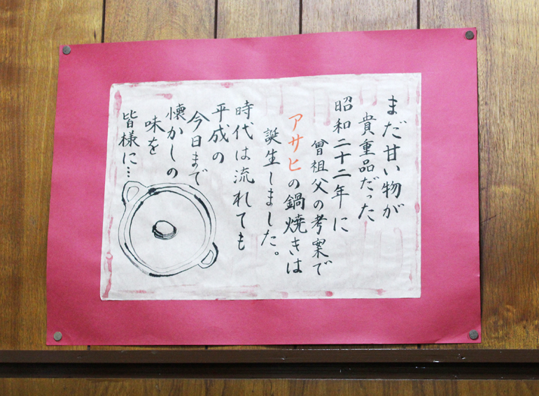 アサヒ