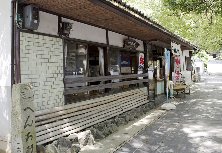 一路庵