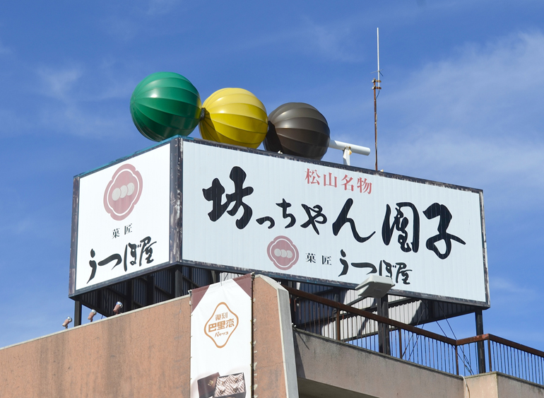 うつぼ屋