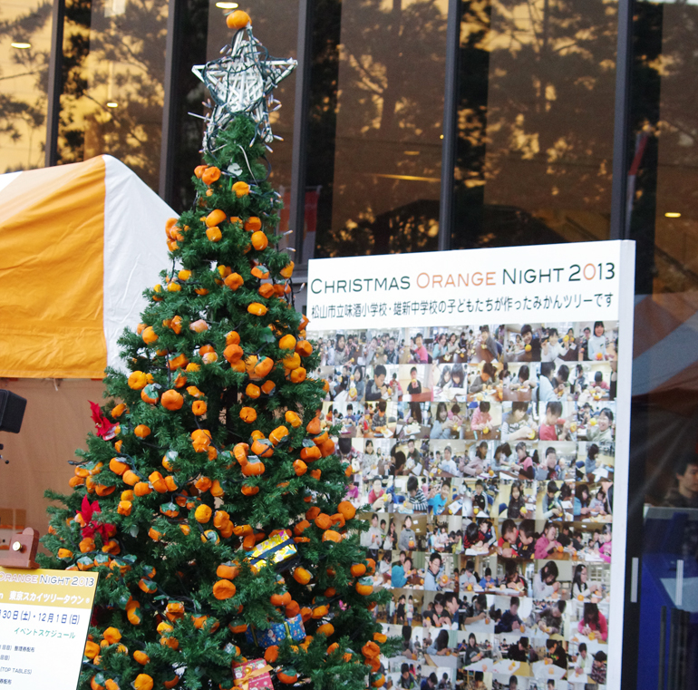 クリスマス・オレンジナイト2013 in 東京スカイツリータウン