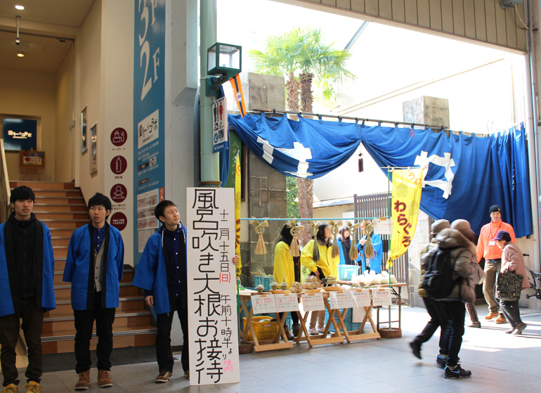 風呂吹き大根のお接待