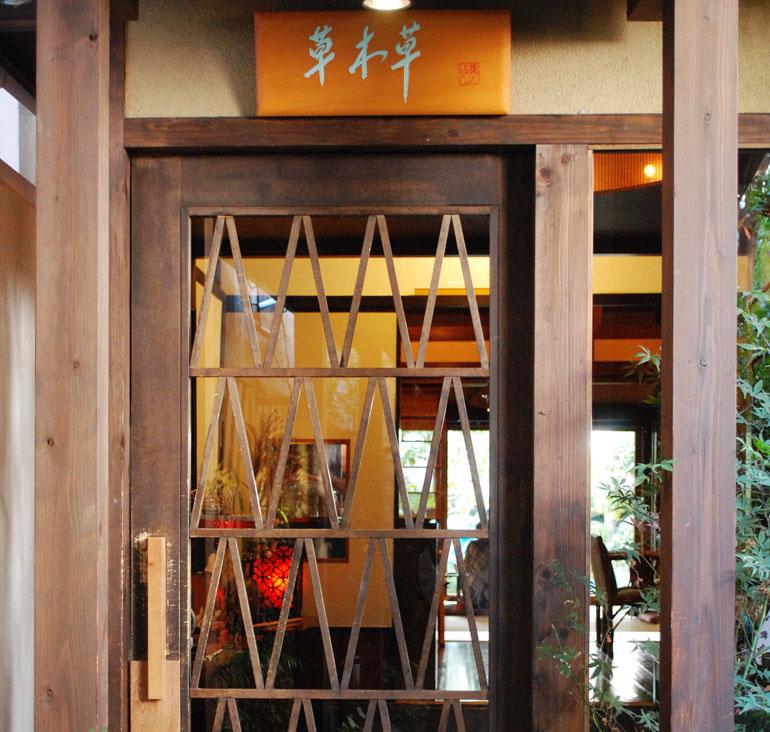 道後の町家