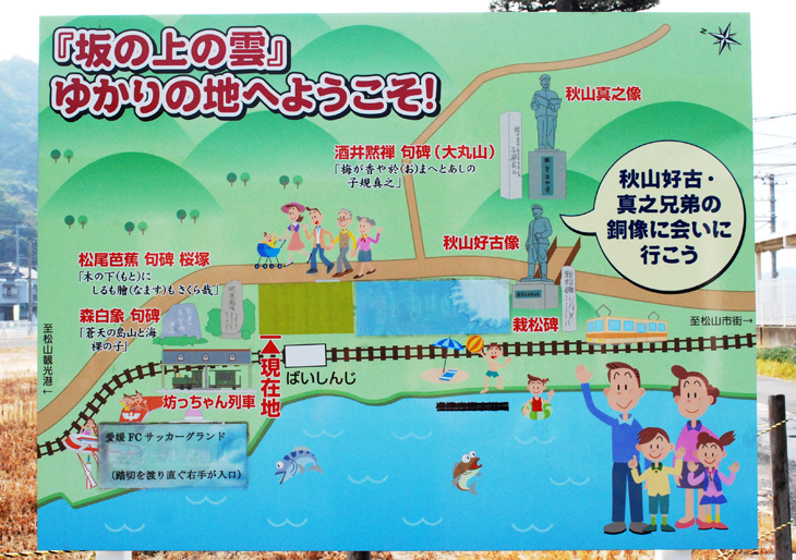梅津寺
