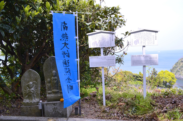 睦月島お大師巡り