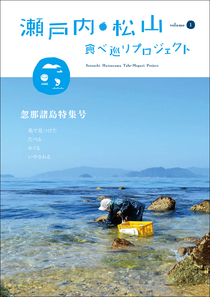 忽那諸島冊子