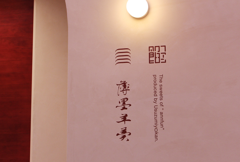 中野本舗　大街道本店