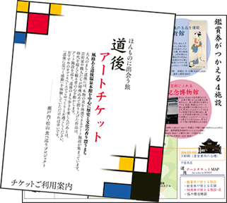 ticket