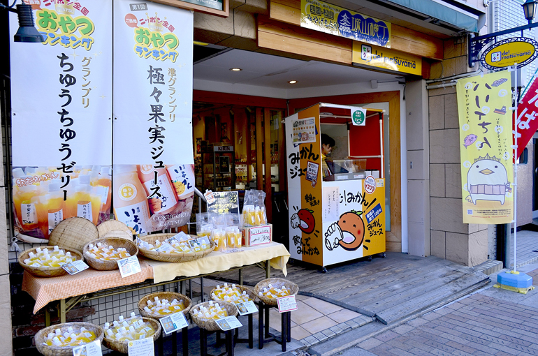 城山横丁