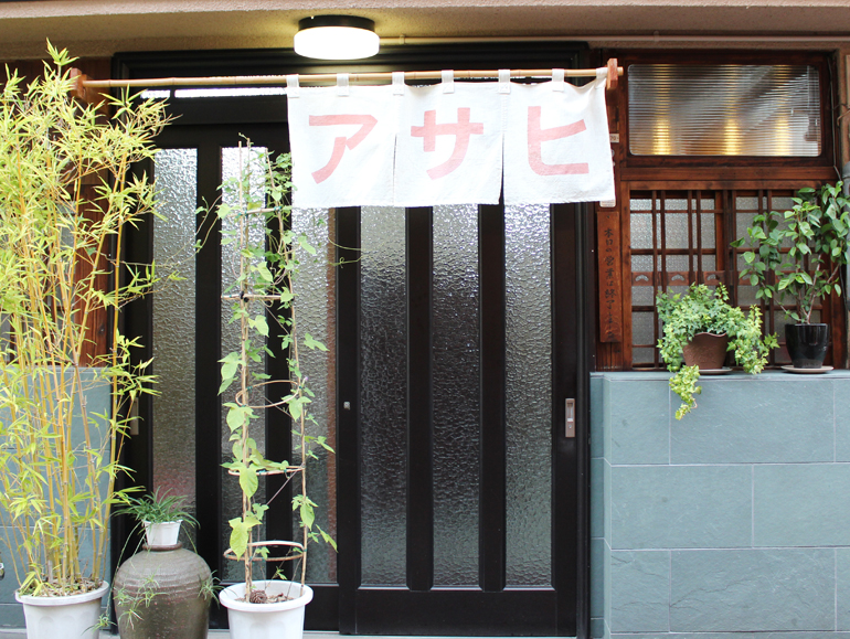 アサヒ