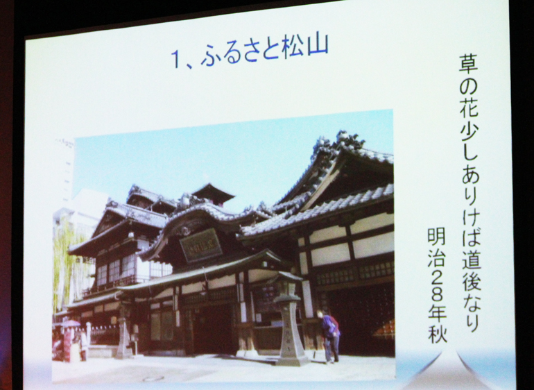子規のいる街シンポジウム