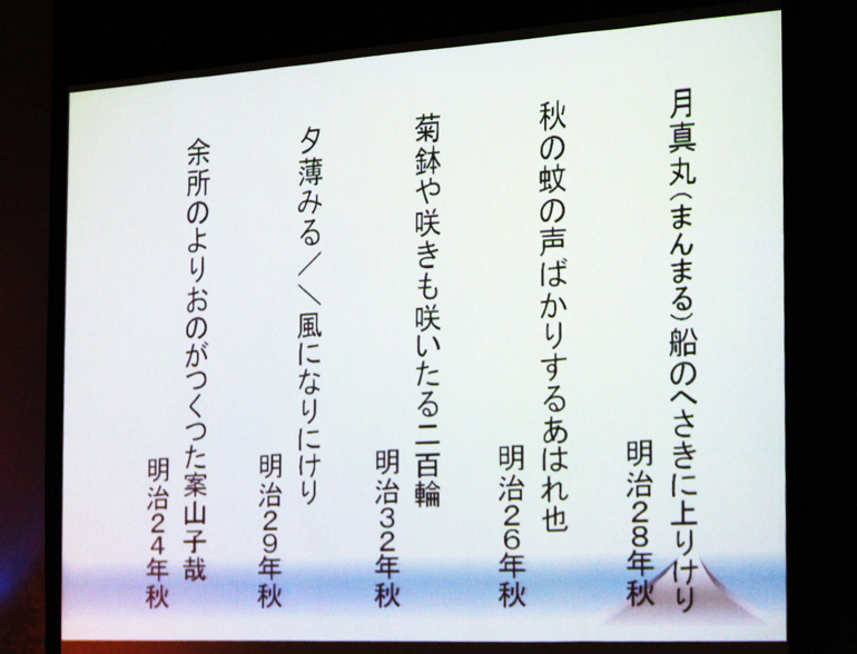 子規のいる街シンポジウム