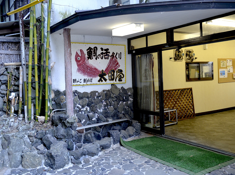 太田屋 北条店