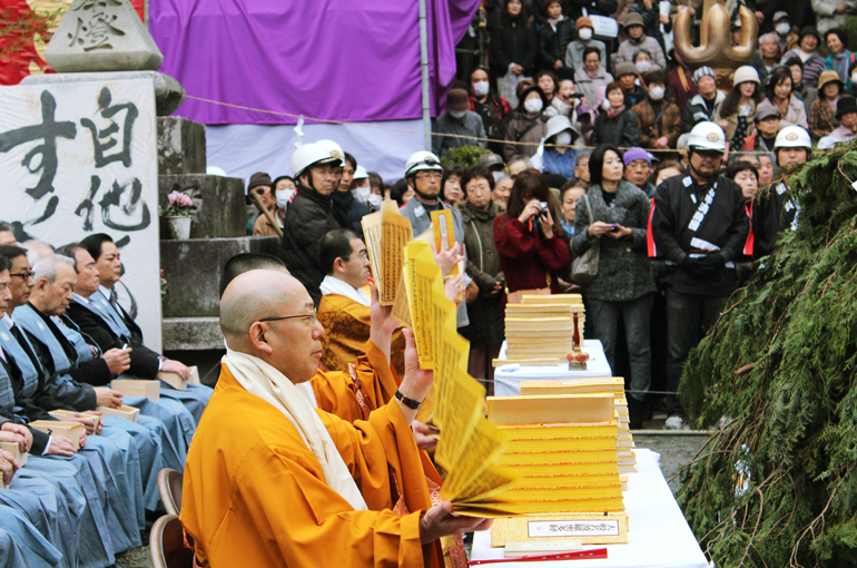 石手寺節分祭