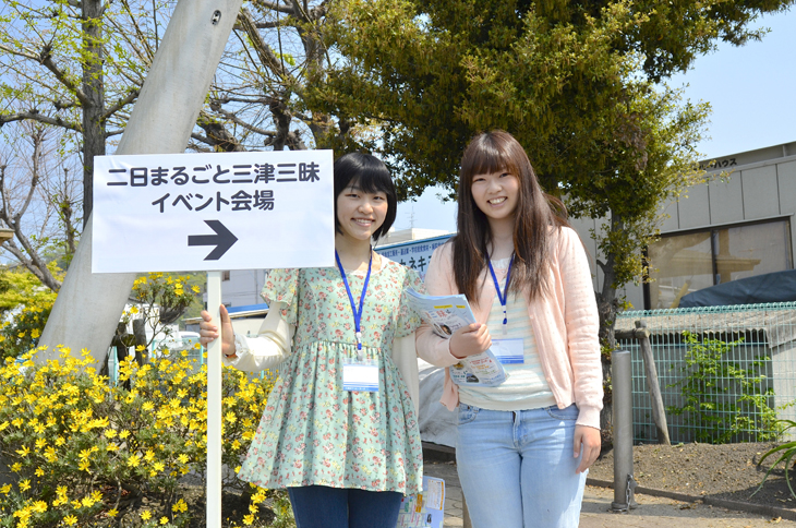 しまのわ“まるごと”しまフェスタin三津浜