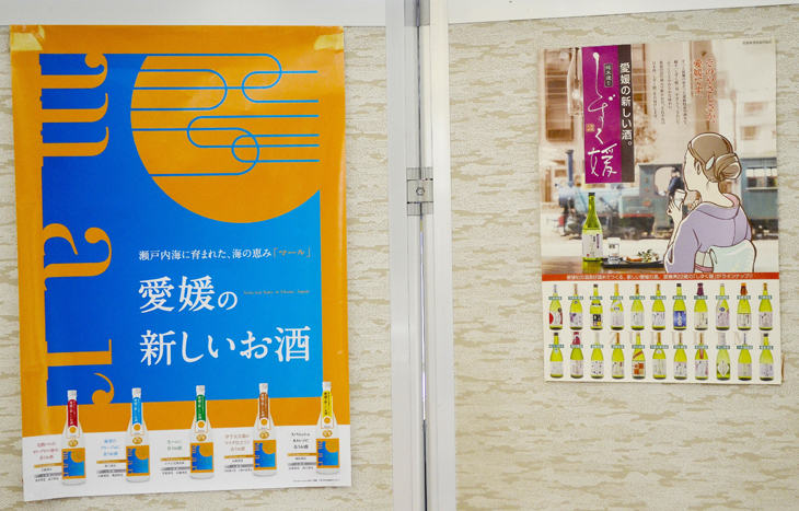 平成26年新酒きき酒会