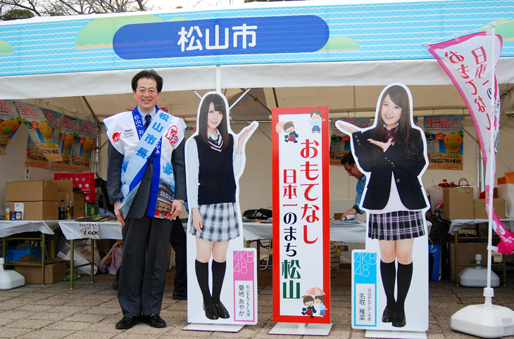 しまのわオープニングセレモニー