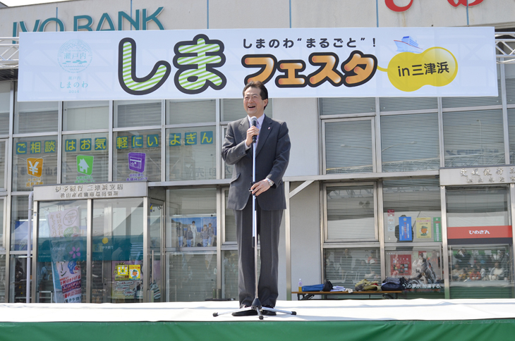 しまのわ“まるごと”しまフェスタin三津浜