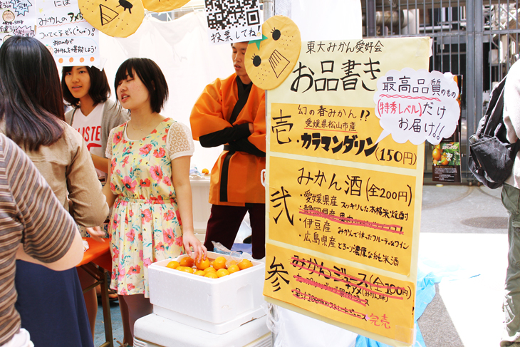 東京大学学園祭「五月祭」