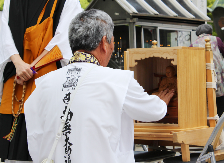 四国霊場開創1200年記念大法要