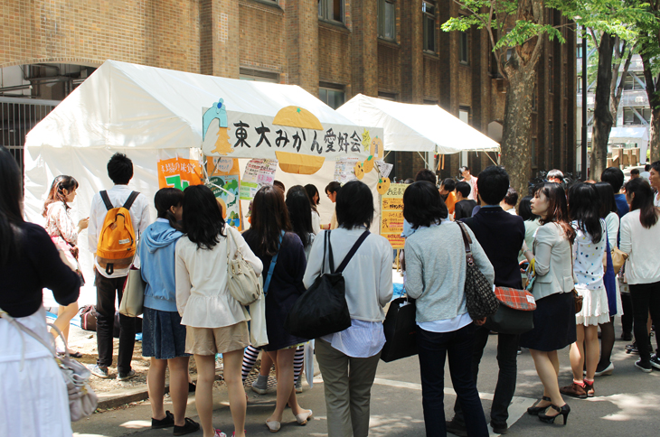 東京大学学園祭「五月祭」