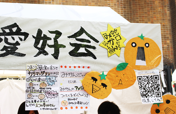 東京大学学園祭「五月祭」