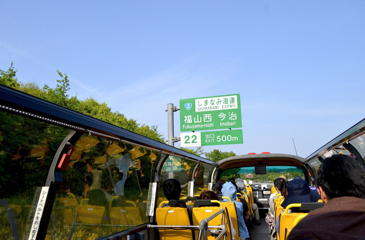 スカイバス