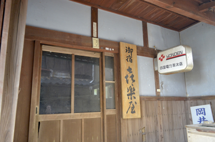 忽那ロマン探訪クルージング