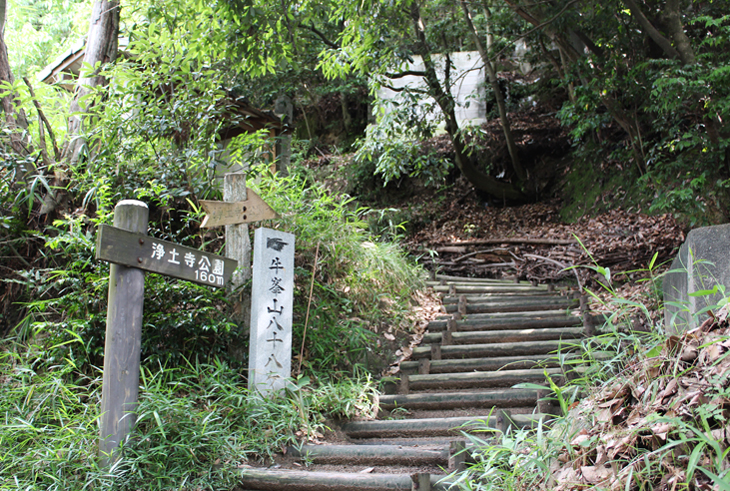 浄土寺