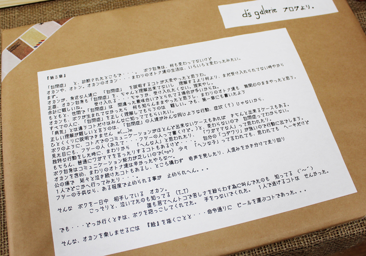 d's galerie 大二郎画伯『はじめての・・・個展！やります！』