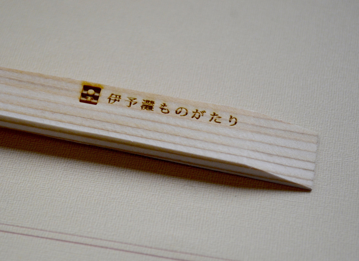 伊予灘ものがたり
