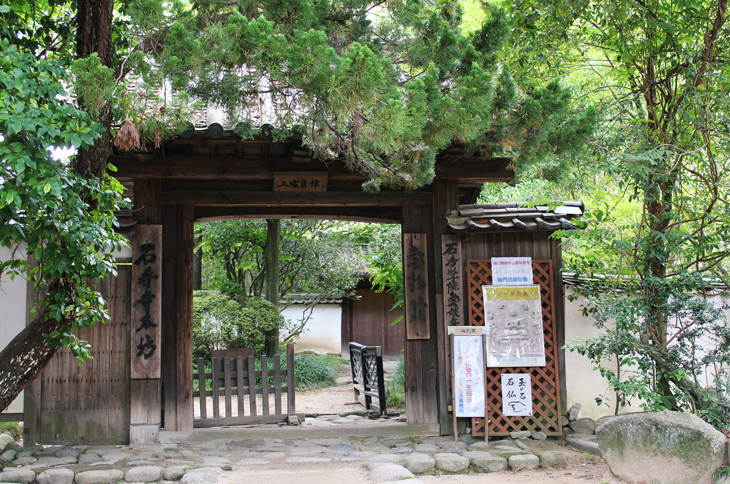 石手寺