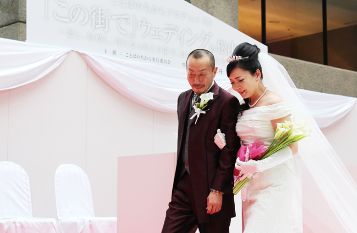 「この街で」ウェディングin松山2014