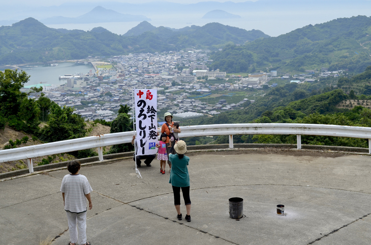 絵下山発 のろしリレー