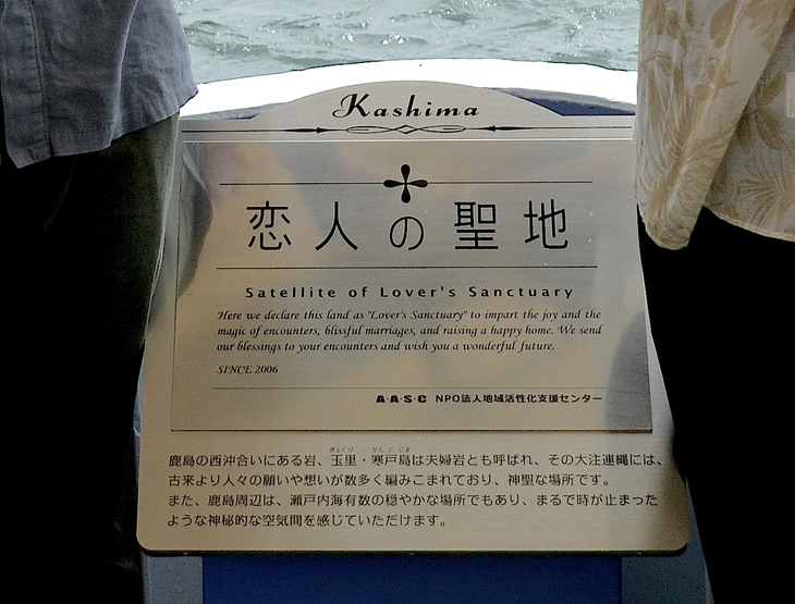 恋人の聖地