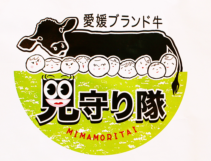 愛媛ブランド牛