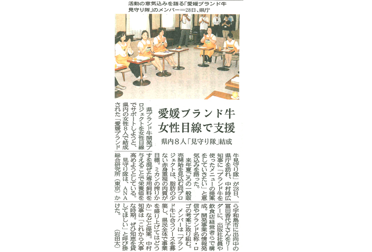 愛媛ブランド牛