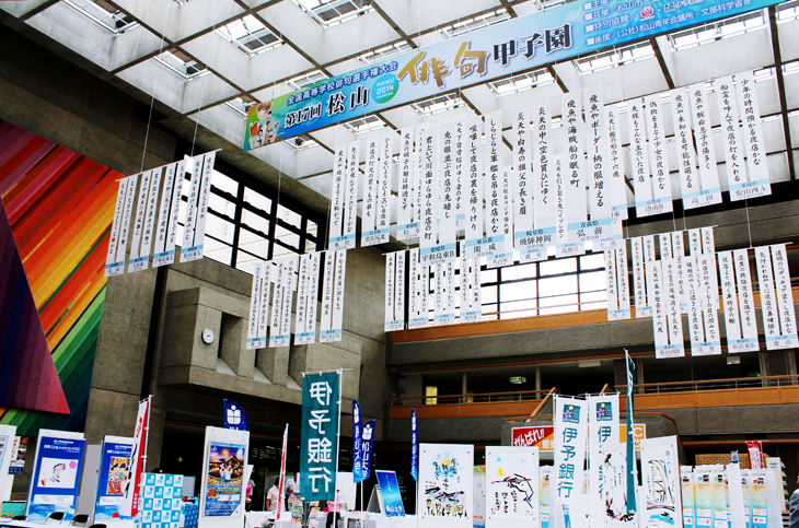 俳句甲子園