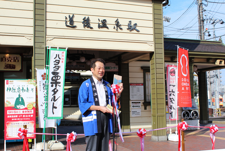 伊佐庭如矢号