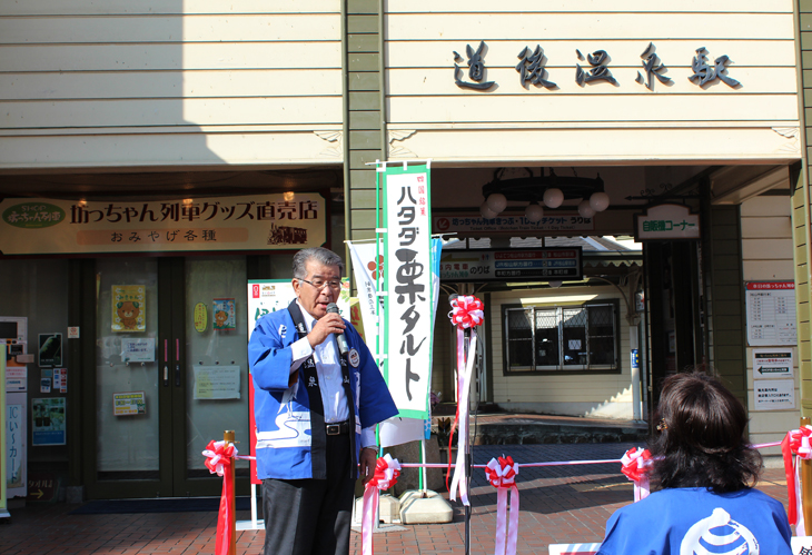 伊佐庭如矢号