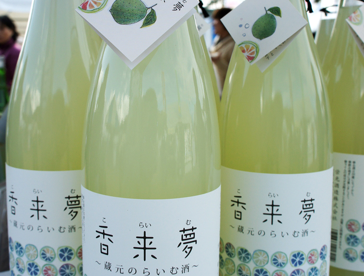松山産ライムフェア
