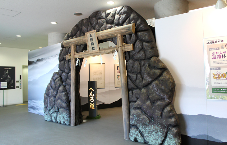 NHKが見つめた四国遍路展